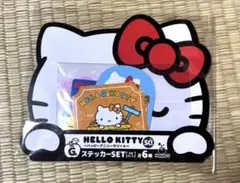ハローキティ 50周年　ハッピーくじ 　　　　　　　　　ステッカーセット