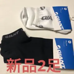 新品　GIANT ジャイアント　サイクリングソックス2足セット25〜27cmのサムネイル