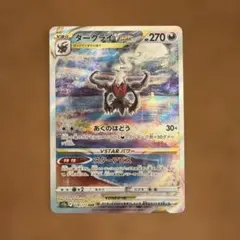 J*a様 ポケモンカード　ダークライVstar SAR 228/172