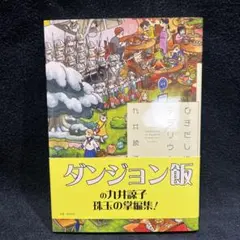 ひきだしにテラリウム = TERRARIUM IN DRAWER