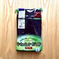 GUNZE グンゼ ボクサーパンツ やわらか肌着 綿100% XL 2枚組のサムネイル