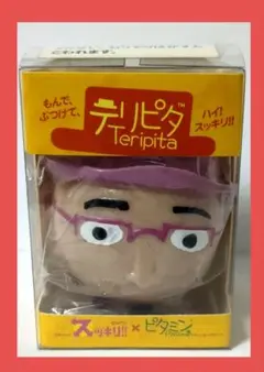 テリー伊藤 テリピタ 水系スクイーズ（チョコレートカラー／ピタミンコラボ）未使用