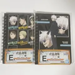 一番くじ 呪術廻戦 懐玉・玉折 E賞 リングノート