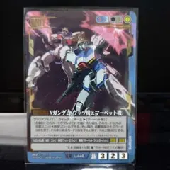 ガンダムウォー Vガンダム(ウッソ機&マーベット機)