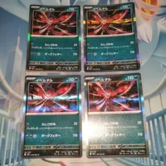 イベルタル R 4枚セット M1L