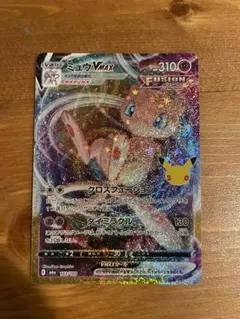 ポケモンカード30周年 ミュウVMAX 163/103