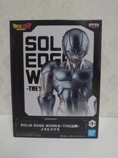 メタルクウラ 「ドラゴンボールZ」 SOLID EDGE WORKS