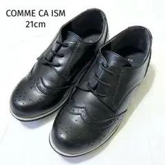 コムサイズム 21cm ウイングチップフォーマルシューズ 黒 ブラック