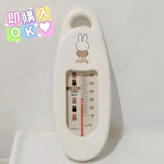 【美品】ミッフィー 湯温計 沐浴 新生児 ベビーグッズ おふろ用品
