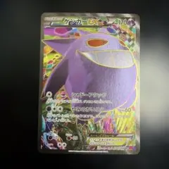 2026年最新】ゲンガーex sr xyの人気アイテム - メルカリ