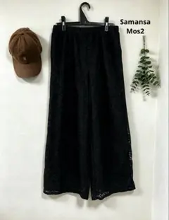 Samansa Mos2‼️ジャガード　レース　イージーパンツ　ブラック