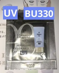 エレガンス　モデリング カラーベース UV BU330 サンプル　ブルー