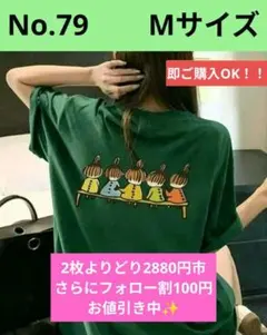 No.79ムーミン.リトルミイ両面プリント半袖ＴシャツダークグリーンMサイズのサムネイル
