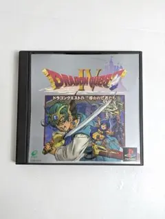 ナ*ん様 プレイステーション ドラゴンクエストIV 導かれし者たち PS1