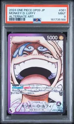 『PSA9』ワンピースカード ルフィ ニカ リーダーパラレル OP09-061 PSA9』ワンピースカード ルフィ ニカ リーダーパラレル OP09-061