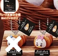 ディズニー　nuiパン　キーホルダー　デイジー