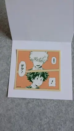 ヒロアカ原画展　爆豪勝己の雑魚どもへの呼び名コマステッカーコレクション
