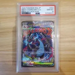 ゲンシカイオーガex psa10 009/049 メガマスターデッキビルドbox