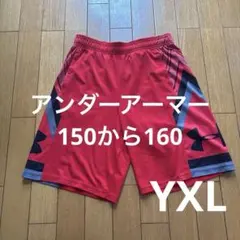 アンダーアーマー　ハーフパンツ　150から160