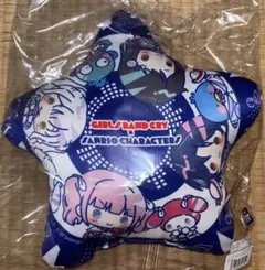 GIRLS BAND CRY サンリオキャラクター 星型クッション