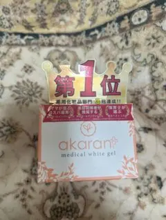 akaran メディカルホワイトジェル 110gのサムネイル