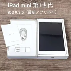 [美品］Apple iPad mini MD531/JA ヨドバシ.com - アップル Apple iPad mini Wi-Fiモデル 16GB ホワイト
