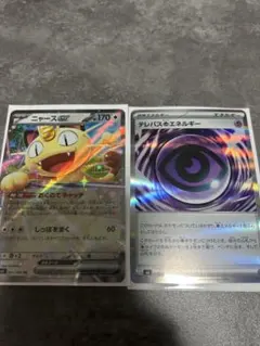 2026年最新】ポケモンカード ニャースの人気アイテム - メルカリ