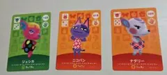 あつ森amiiboカード　ジェシカ　ニコバン　ナタリー