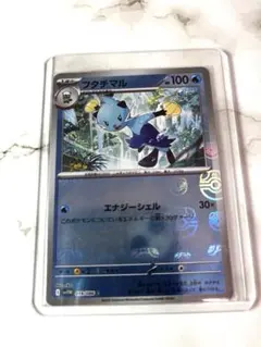 2025年最新】フタチマルの人気アイテム - メルカリ