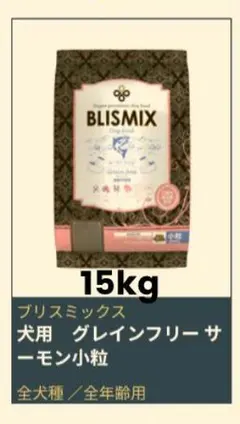 ブリスミックス グレインフリー 穀物不使用 サーモンレシピ 3kg×2袋