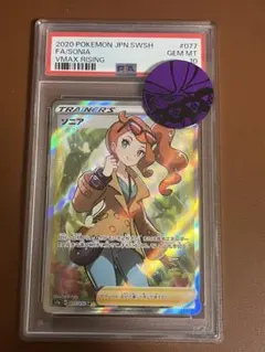 2026年最新】ソニアsr psa10の人気アイテム - メルカリ