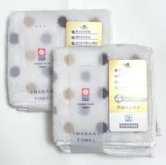 【値下げ不可】新品 CLOSSHI 今治 タオル ハンカチ（2枚セット）