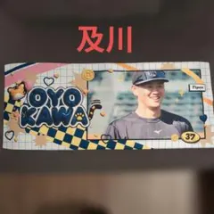 2026年最新】及川雅貴 ユニフォームの人気アイテム - メルカリ