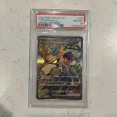 ホップのザシアンex　SAR　PSA10 PSA10】ホップのザシアンex SAR