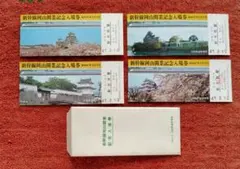 京阪電車 鴨東線開通記念乗車券 - メルカリ