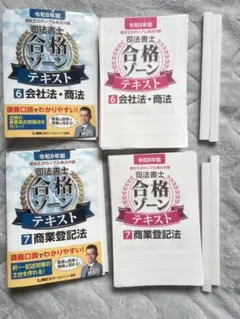 2026年最新】合格ゾーン 令和7年の人気アイテム - メルカリ