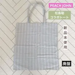 【PEACH JOHN】トートバッグ ストライプ