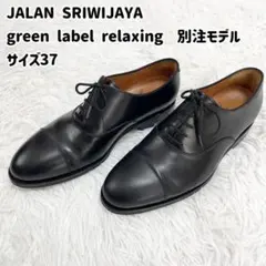 【希少サイズ】JALAN SRIWIJAYA 37 ブラック 98861のサムネイル