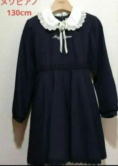 メゾピアノ　130cm　長袖　ワンピース　フォーマル