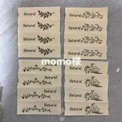 momo様 リクエスト 3点 まとめ商品