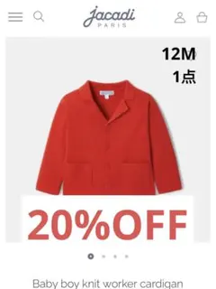 新品　Jacadi 襟付き レッド　フォーマル　ニットジャケット　12M