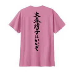 大森靖子 アイドル