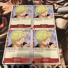 【今だけ】サンジ　OP03-013 R 4枚セット