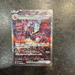 美品 リザードンex SAR スカーレット&バイオレット ハイクラスパック