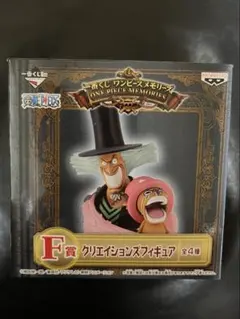 2025年最新】ワンピ チョッパー ヒルルク フィギュアの人気アイテム