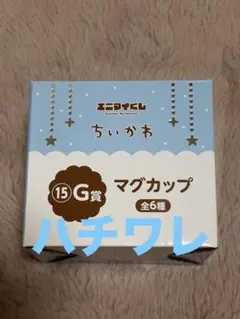 【新品】エニマイくじ ちいかわ ハチワレ マグカップ