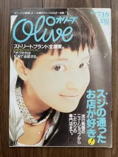 2025年最新】olive オリーブ 雑誌の人気アイテム - メルカリ