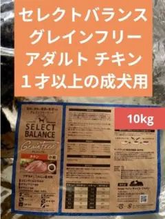 セレクトバランス グレインフリー アダルト チキン 小粒 １才以上の成犬用１０㎏