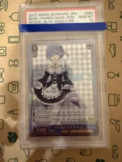 2025年最新】青色 髪 の メイド レム サインの人気アイテム