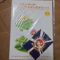 【未開封】ポケモンカードインフォメーション その2 2001年4月 当時モノ旧裏 未開封】ポケモンカードインフォメーション その2 2001年4月 当時モノ